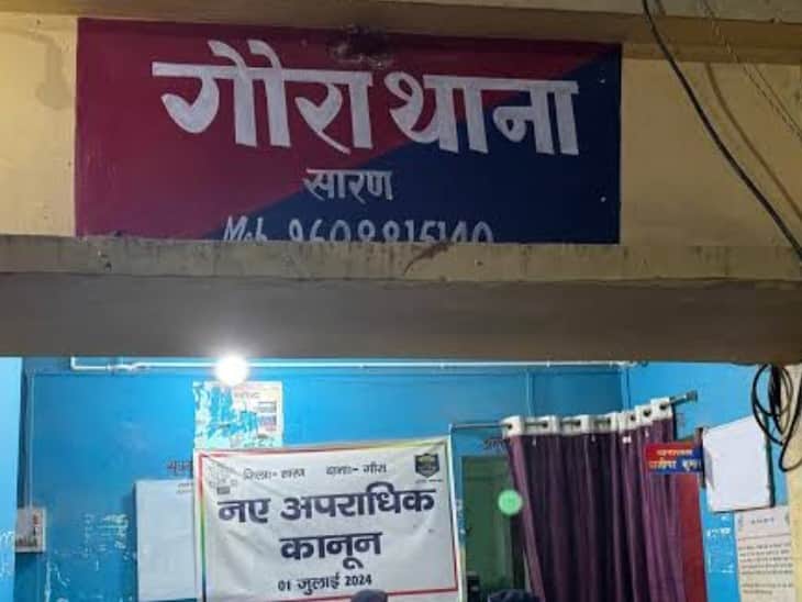 संबंधित थाने की तसवीर