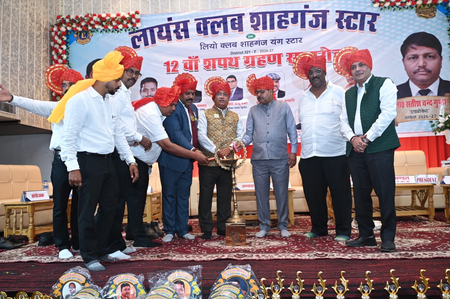 शाहगंज लायंस क्लब शाहगंज स्टार की नई कार्यकारिणी ने ली शपथ-फोटो सूत्र लायंस