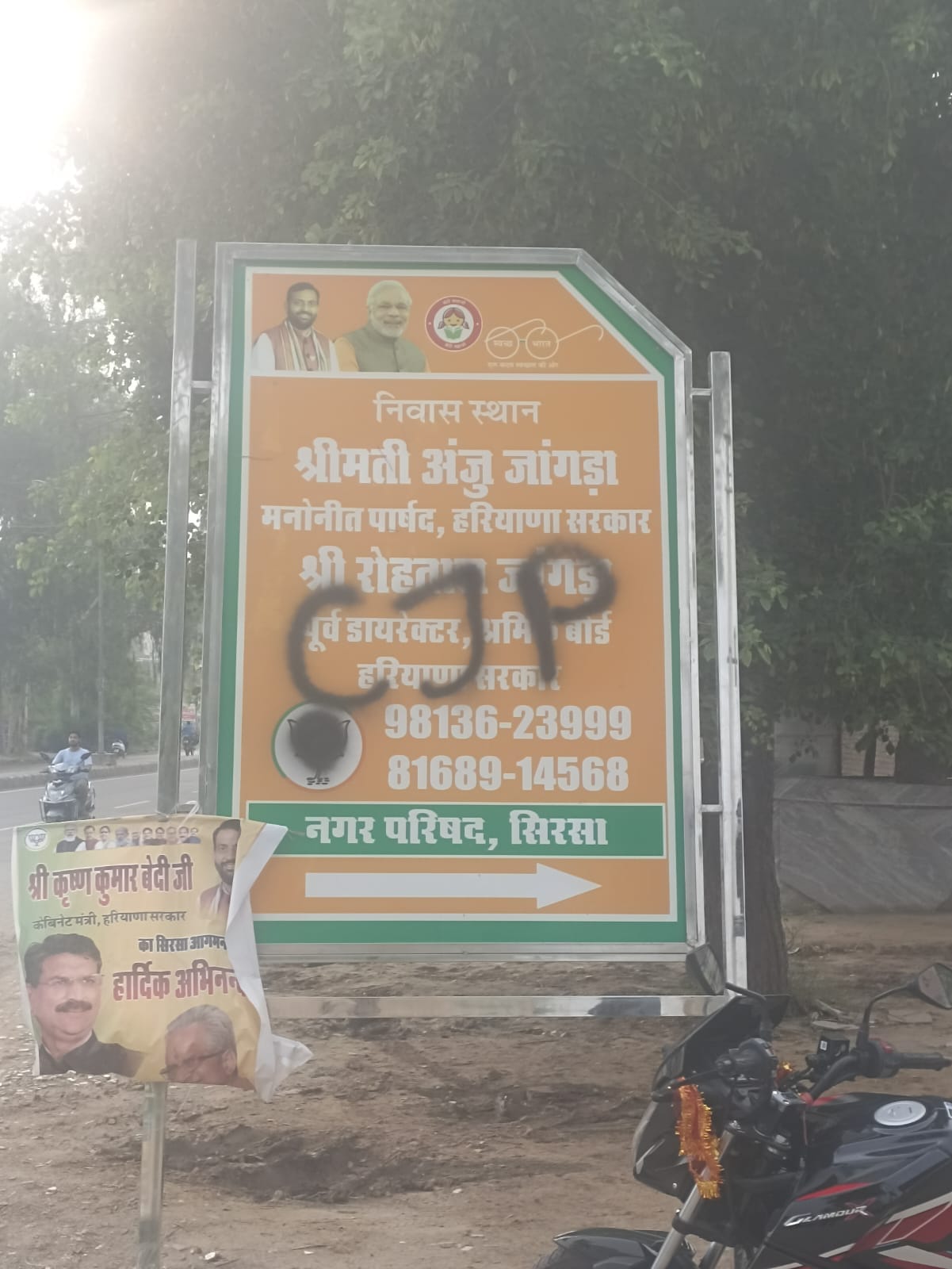 Soot smeared on the lotus on BJP leader Jangra's board, 'CJP' written