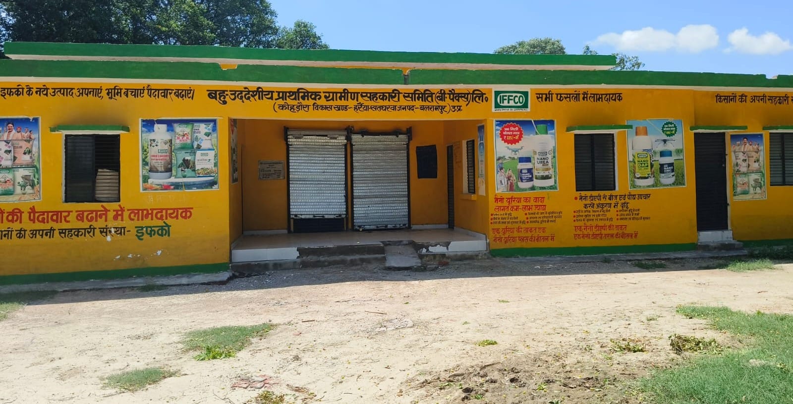 बलरामपुर के कोहरौड़ा समिति पर पसरा सन्नाटा ।