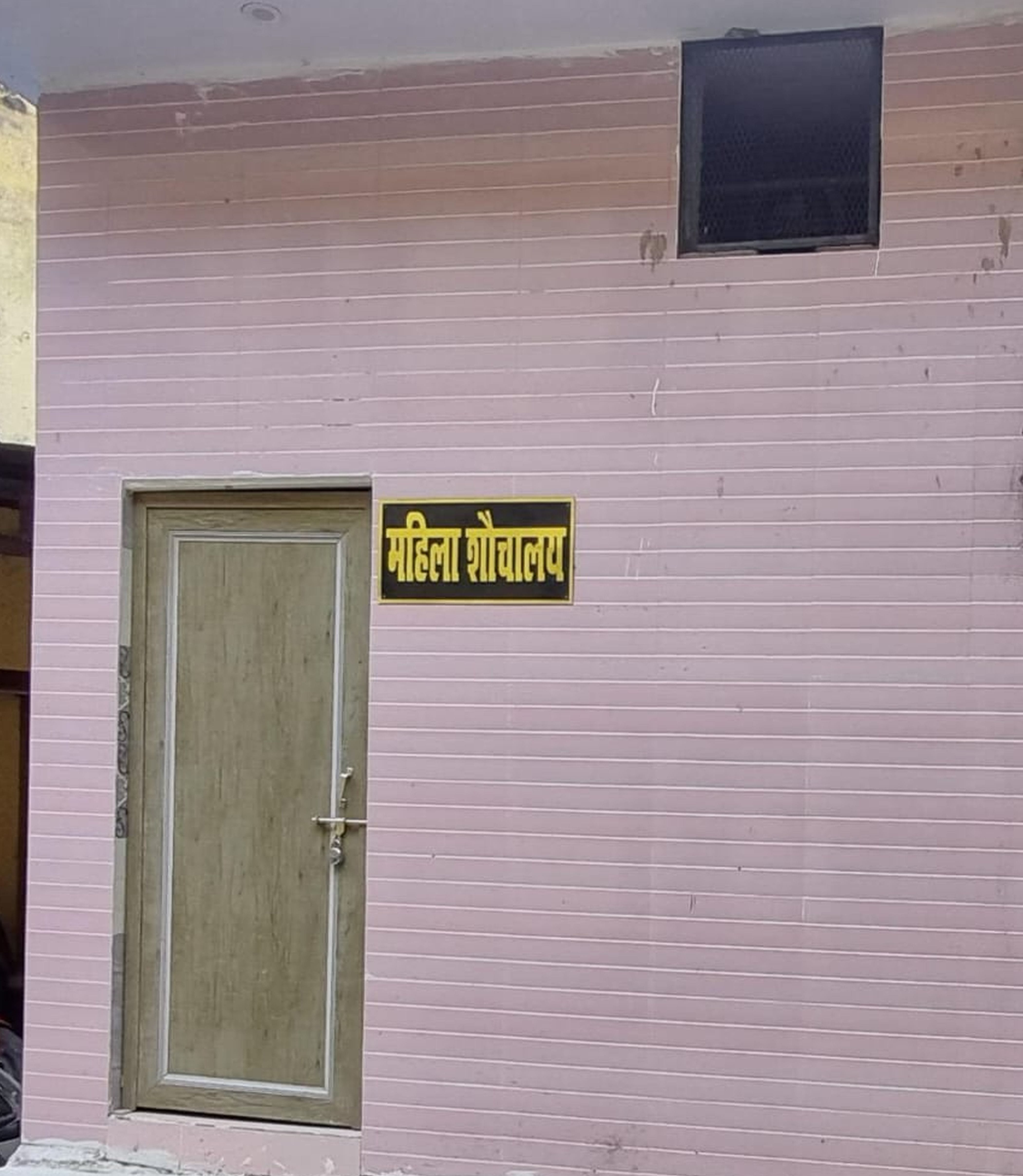 फोटो-06-विकास भवन में बने महिला शौचालय में लगा ताला। संवाद