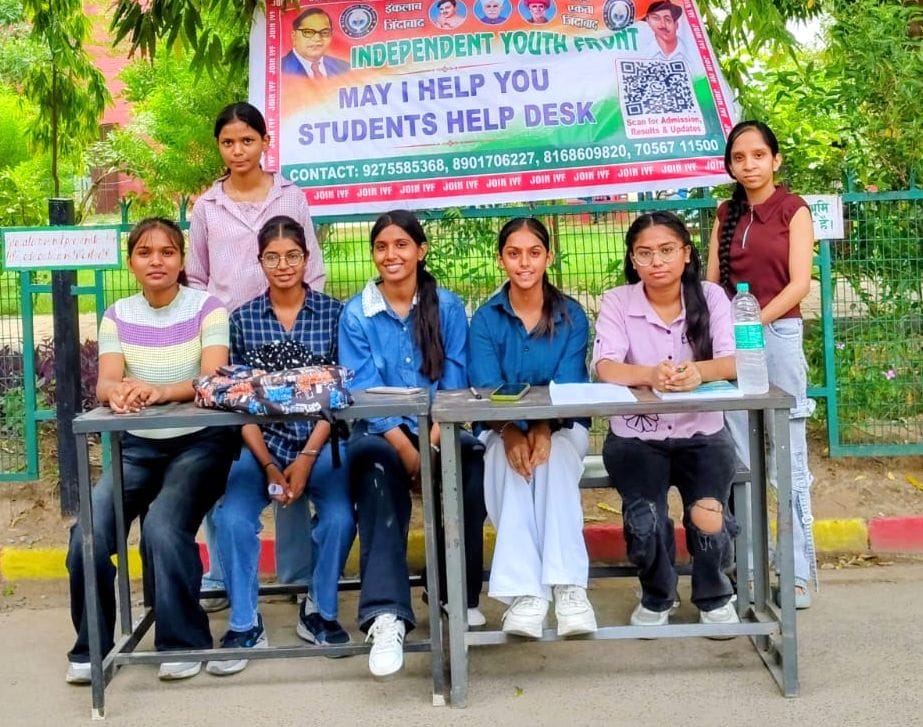 Jind News: राजकीय महाविद्यालय में प्रथम मेरिट सूची के बाद लगाई हेल्प डेस्क