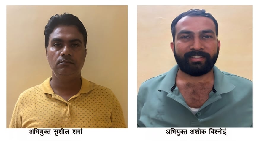 गिरफ्तार आरोपी