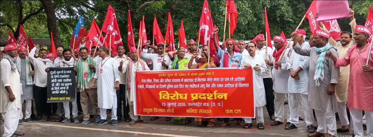 Samyukt Kisan Morcha and Left parties staged a protest against the lathi-charge on students.