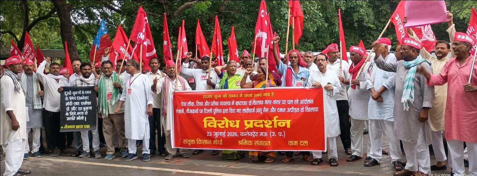 जंतर-मंतर पर छात्रों पर लाठीचार्ज के विराध में संयुक्त किसान मोर्चा और वामदलों के कार्यकर्ताओं 
