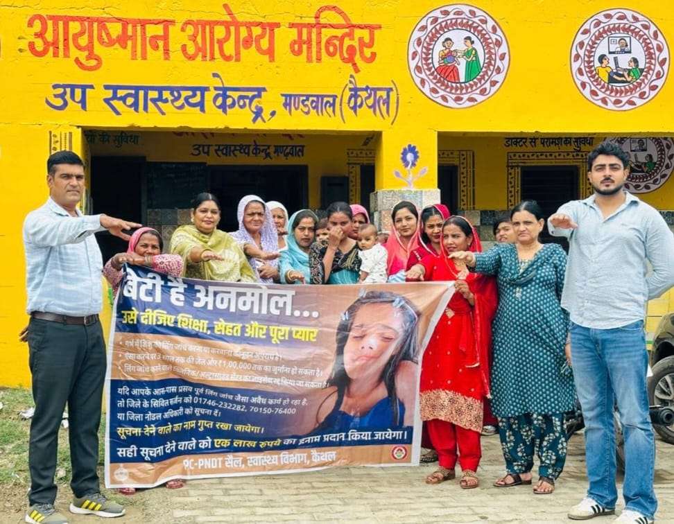 Created awareness under the 'Beti Bachao, Beti Padhao' campaign.