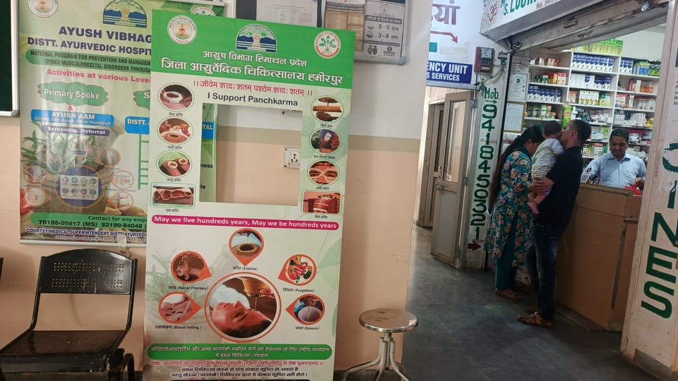 आयुर्वेदिक चिकित्सालय हमीरपुर में बनाया सपोर्ट पंचकर्म सेल्फी प्वाइंट। संवाद