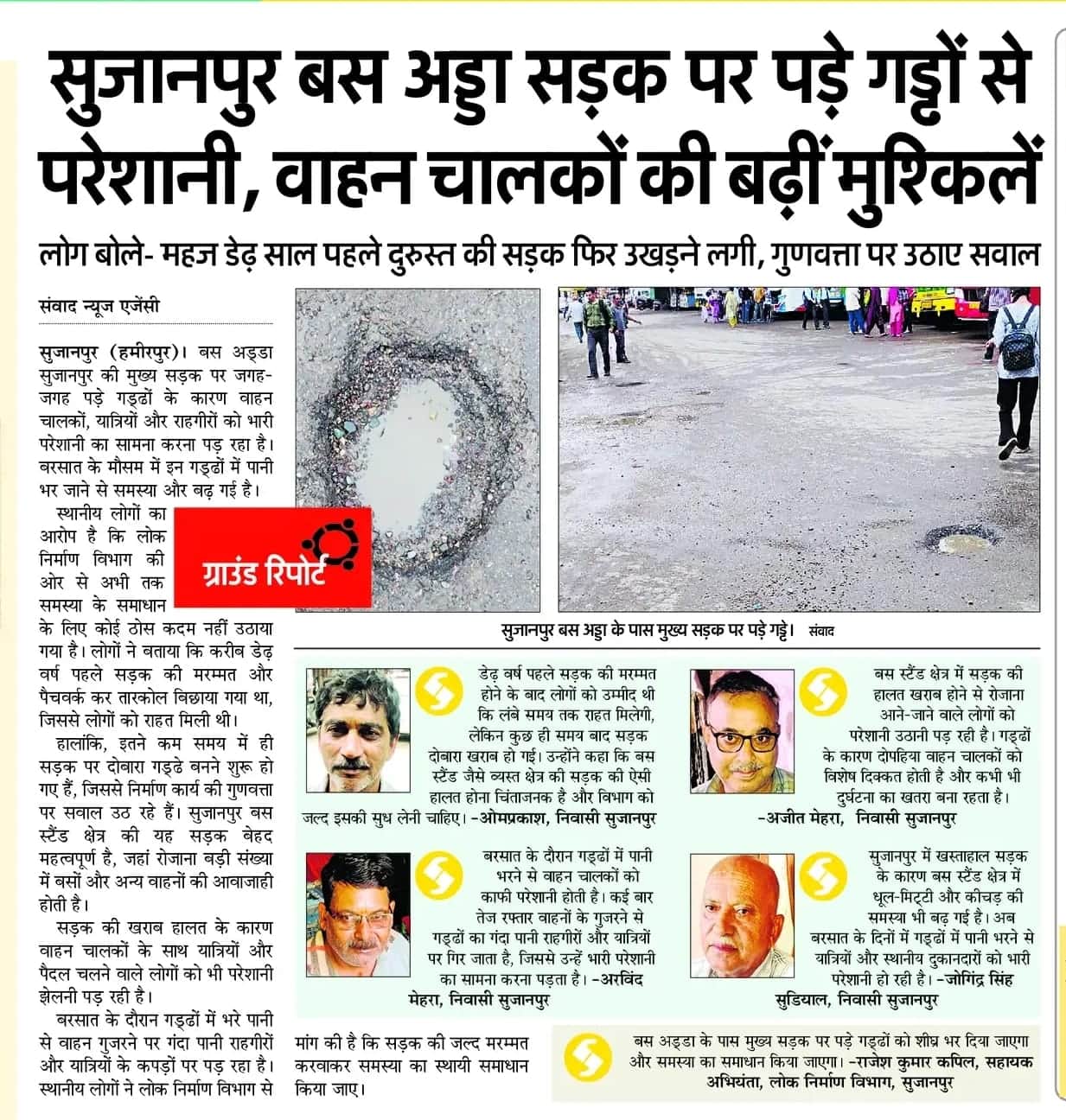 Potholes on the Sujanpur bus stand road filled.