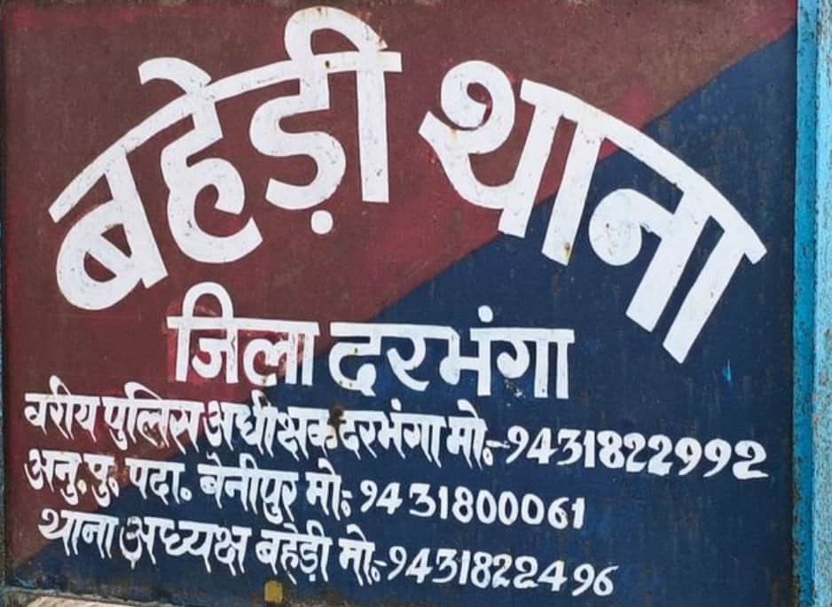 दरभंगा में हाइवा ने पलभर में उजाड़ दिए दो घर