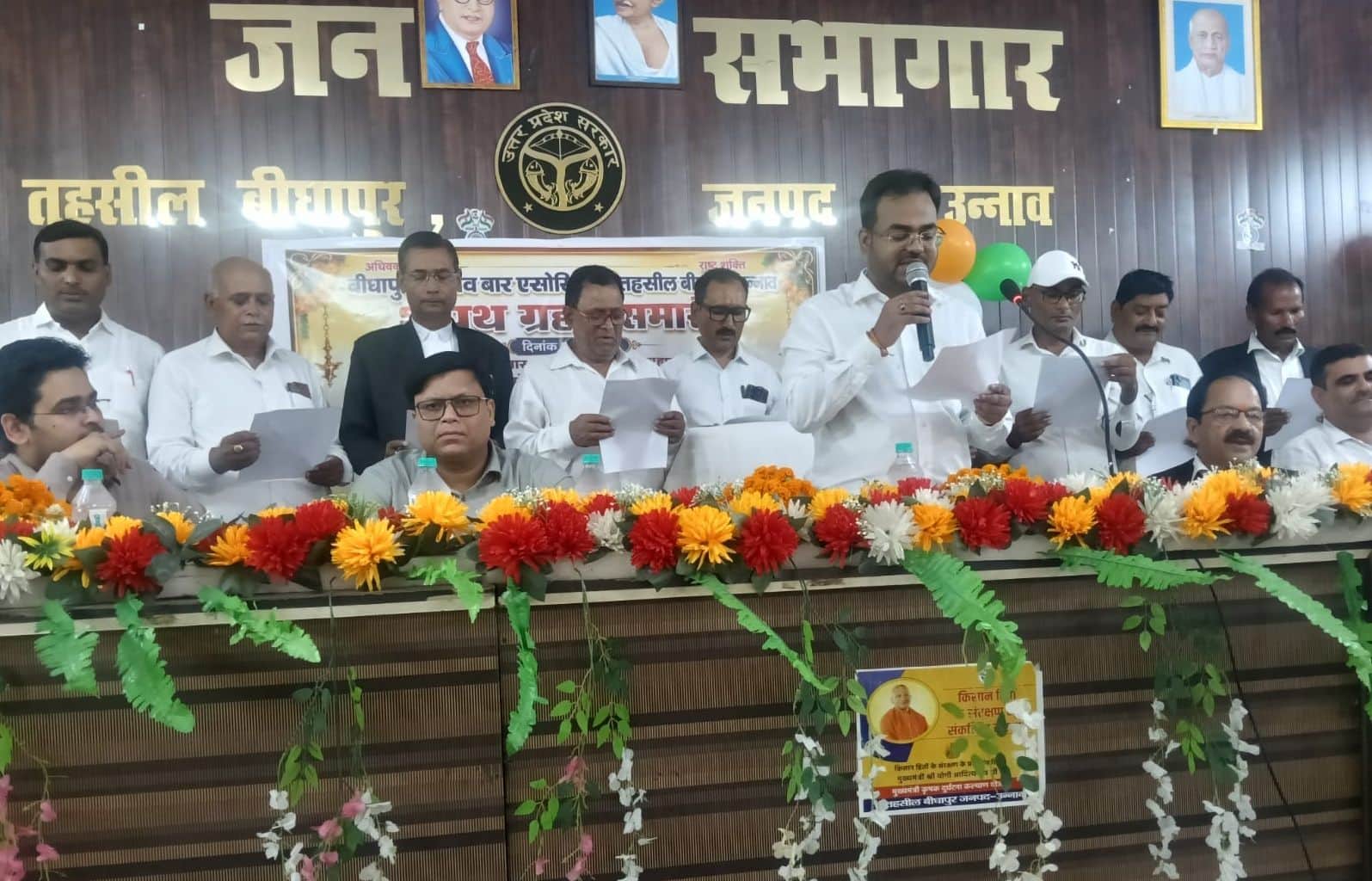 फोटो-16- नव निर्वाचित पदाधिकारियों को शपथ ग्रहण कराते न्यायिक मजिस्ट्रेट कनिष्क राठौर। स्रोत: अ