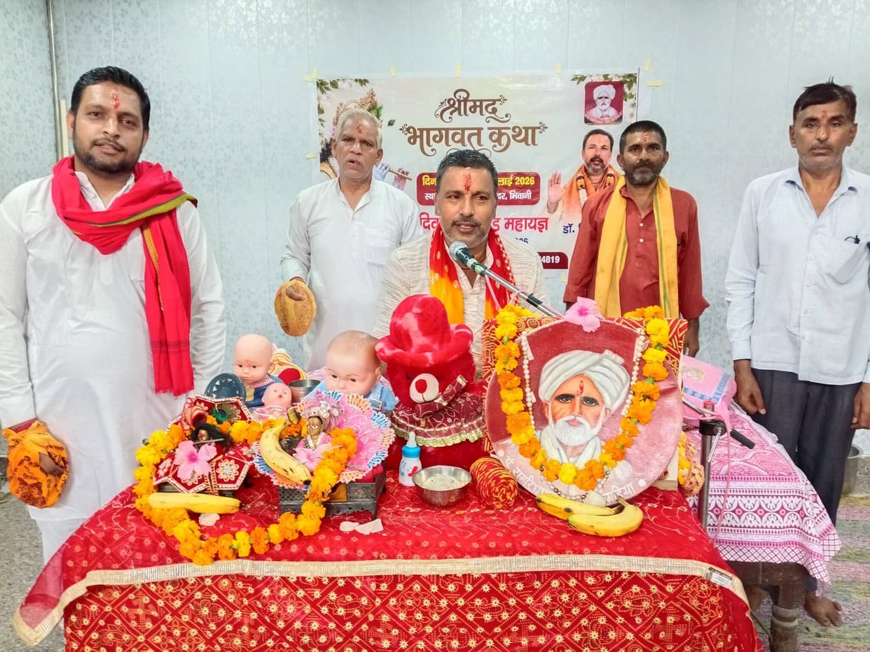 On the third day of the Shrimad Bhagwat Katha, the childhood pastimes of the Lord and the spirit of devotion were described with deep emotion.