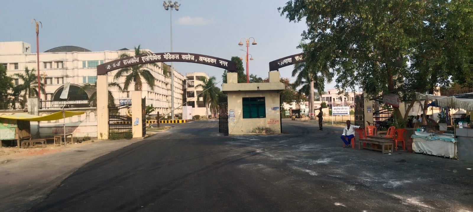 महामाया राजकीय ऐलोपैथिक मेडिकल कॉलेज सद्दरपुर।संवाद