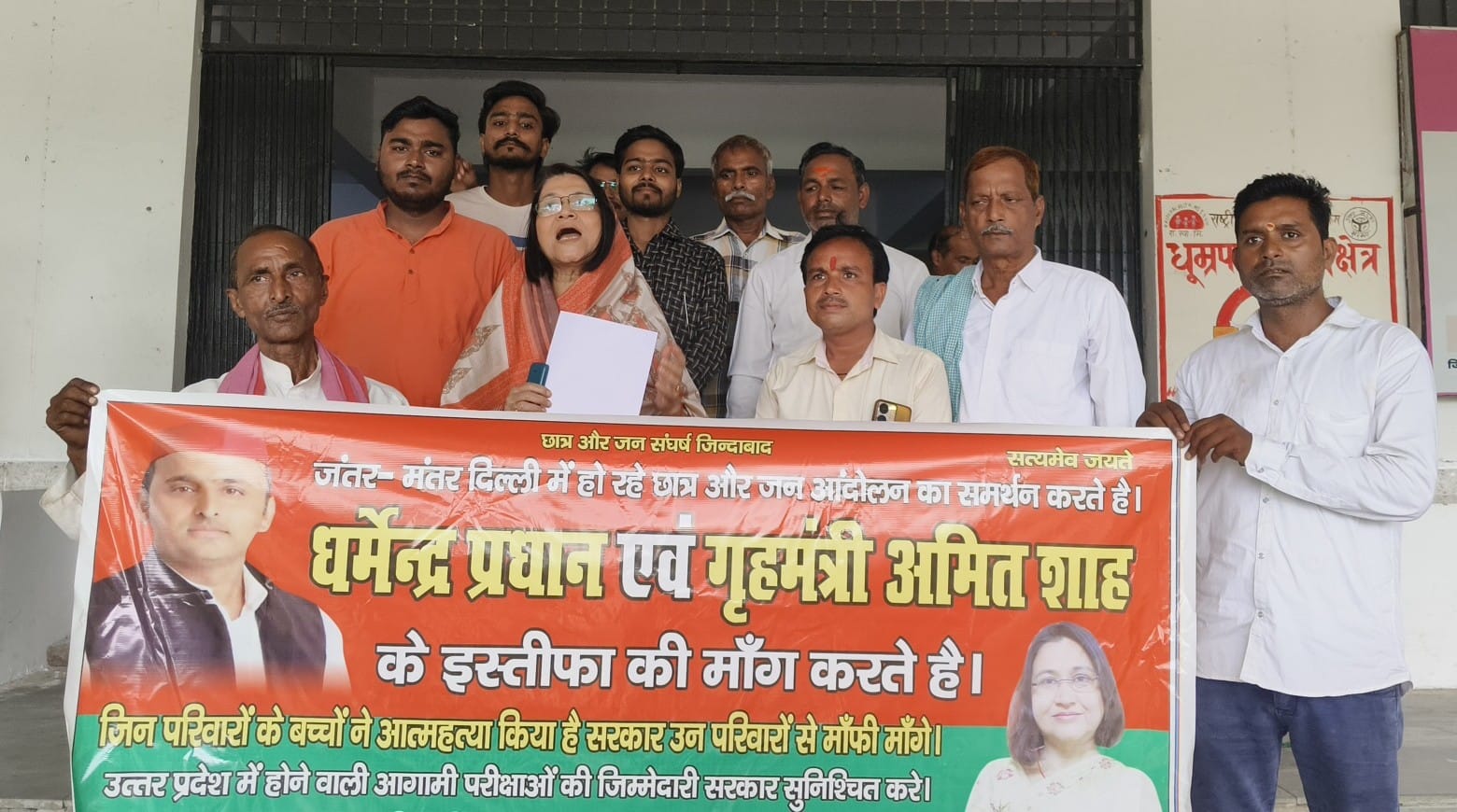 नीट पेपर लीक एवं छात्रों पर हमले को लेकर कलेक्ट्रेट पर प्रदर्शन करते सपा के कार्यकर्ता। स्रोत: 