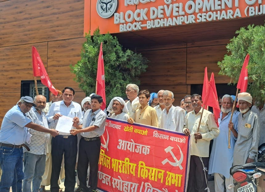 Kisan Sabha protests against education policy and paper leak