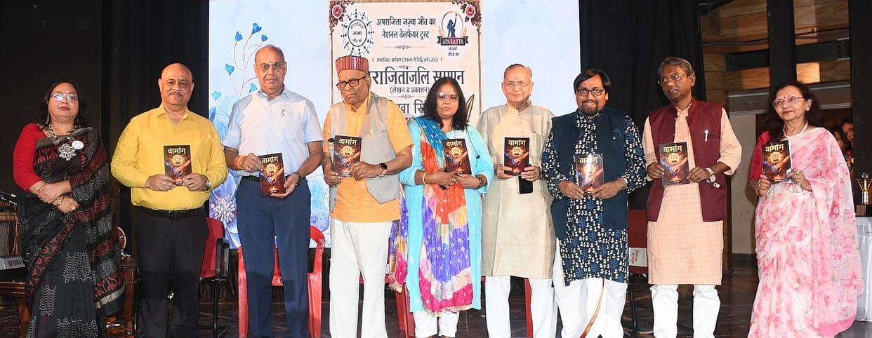 Aparajita Aarohan Samman for Amita and Swati