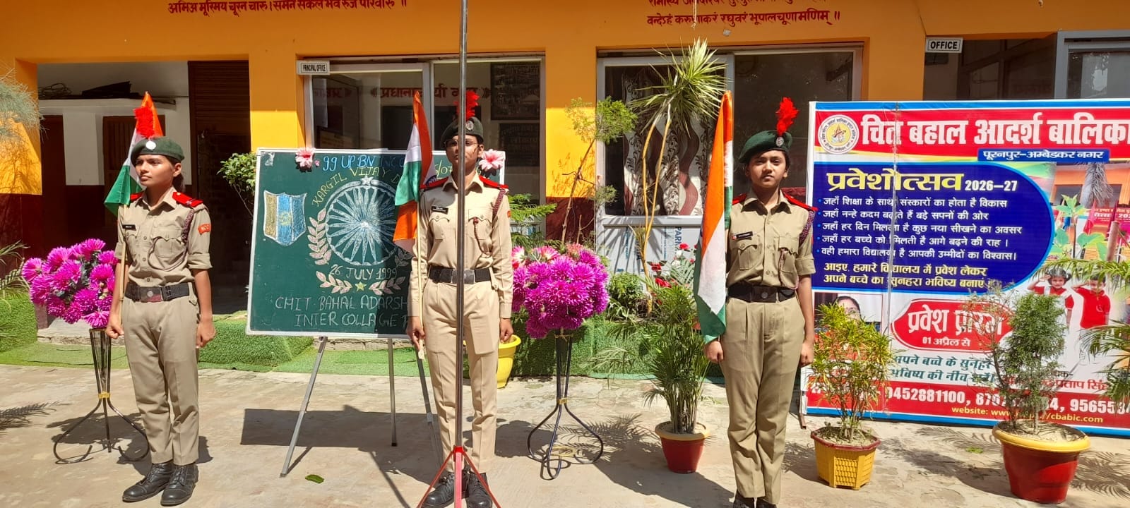 चित बहाल आदर्श बालिका इंटर कॉलेज पूरनपुर में रविवार को कारगिल विजय दिवस पर भारतीय सेना के वीर ज