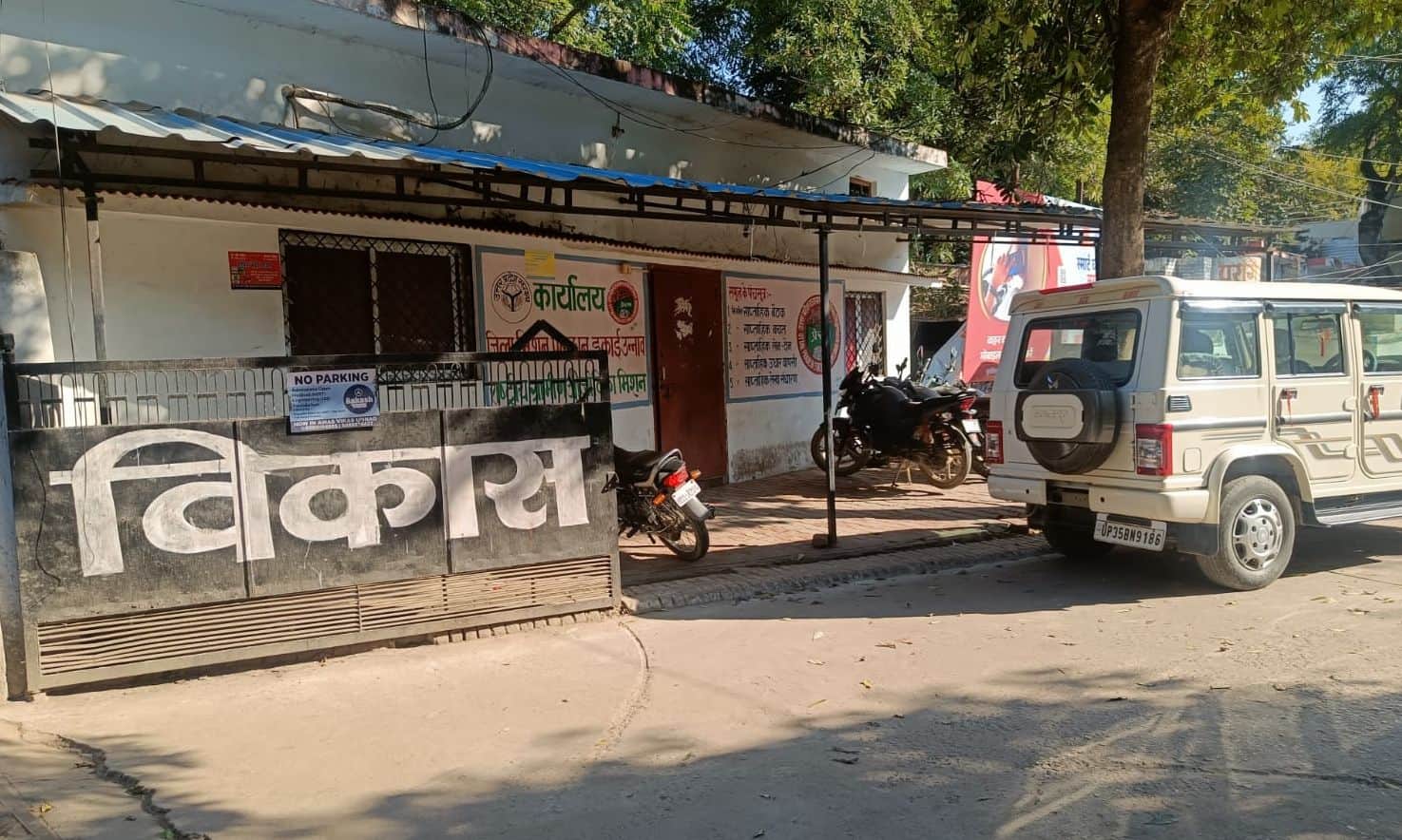 फोटो-13-विकास भवन परिसर स्थित एनआरएलएम कार्यालय। अर्काइव