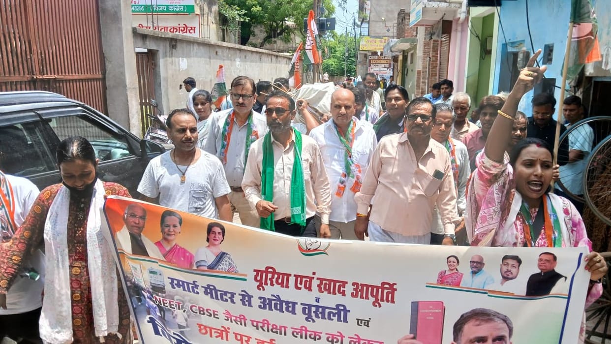 mainpuri news paperleak congress protest