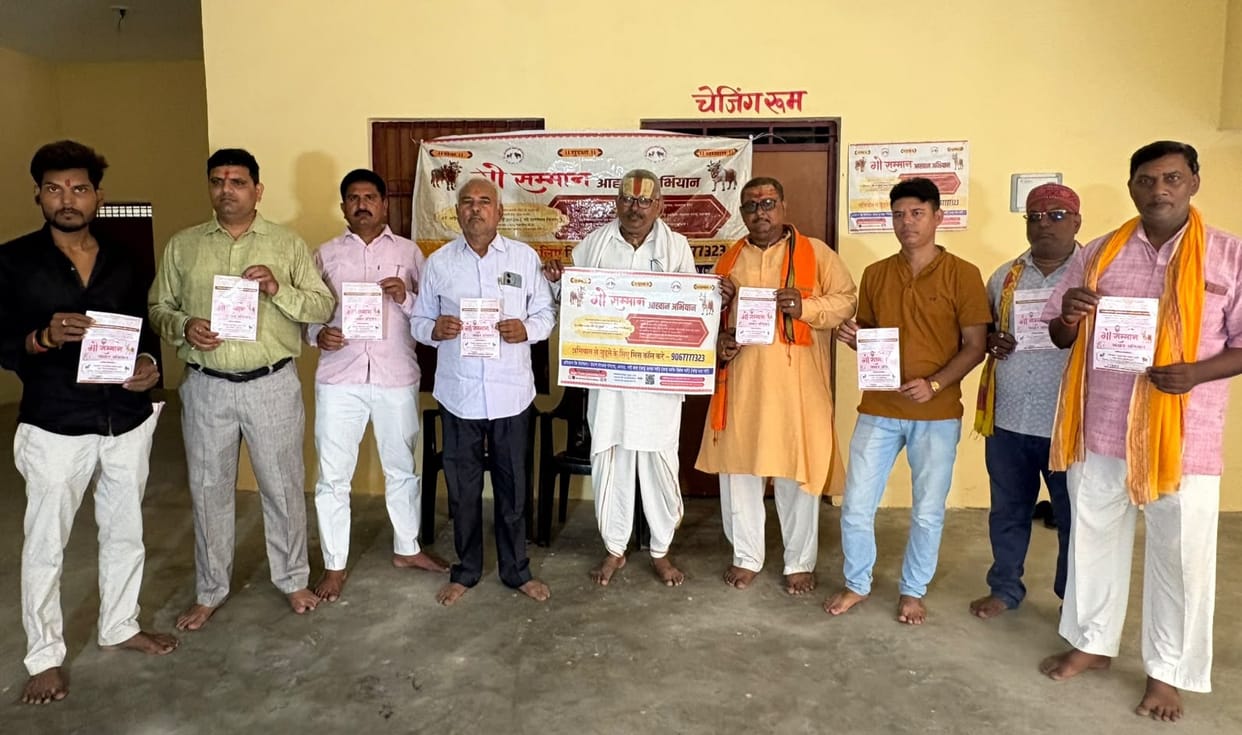 'Go Samman Diwas' (Cow Honor Day) will be observed in the district on July 27.