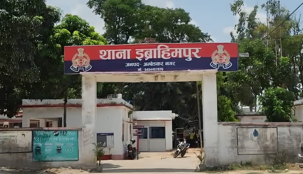  इब्राहिमपुर थाना।संवाद