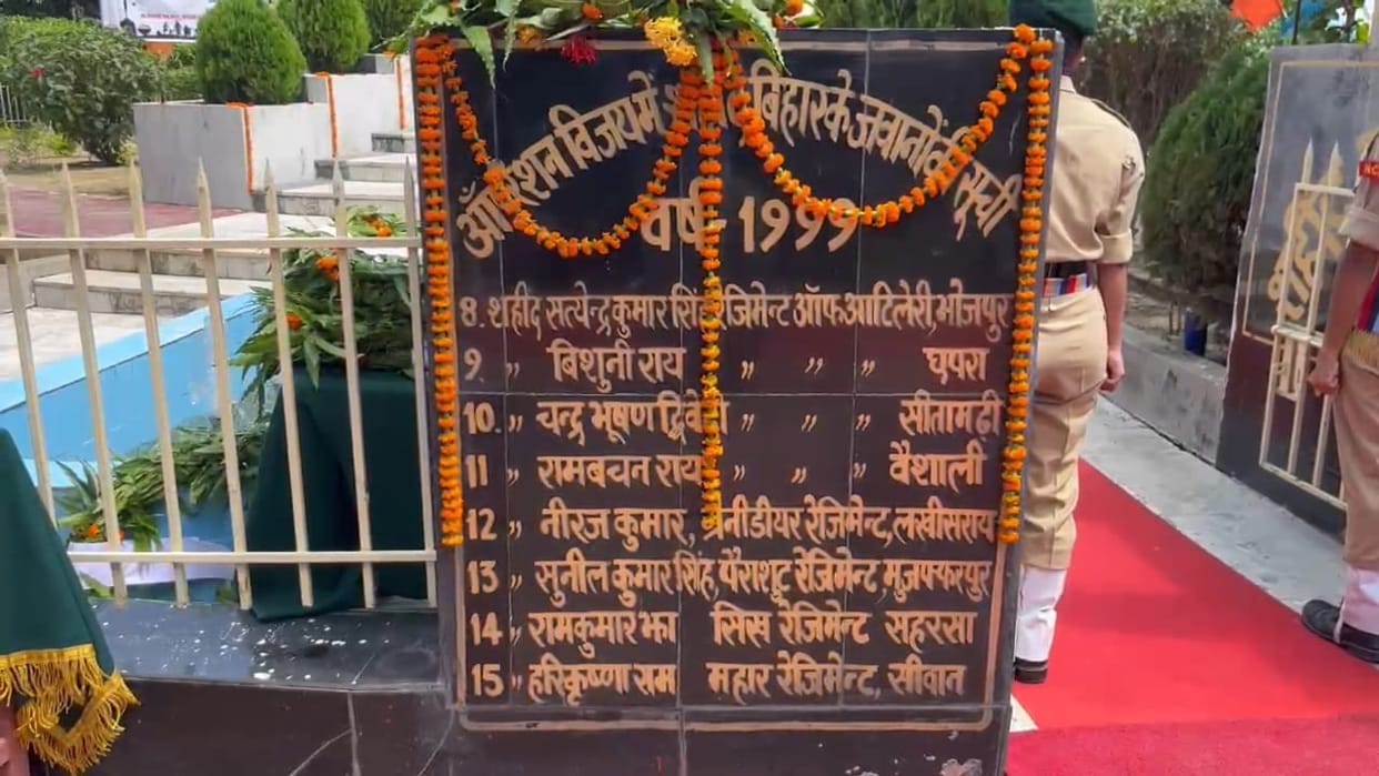 Nalanda news Tribute paid to martyrs at Kargil Park on Kargil Vijay Diwas.