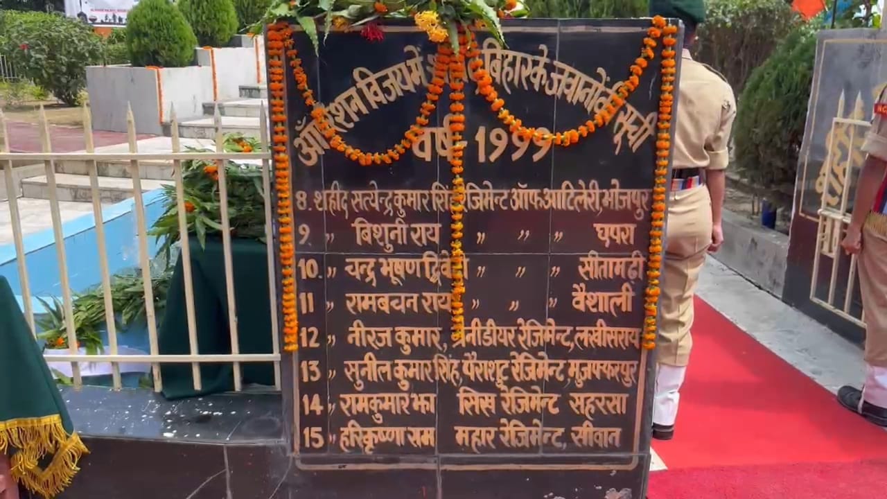 कारगिल पार्क में मनाया गया कारगिल दिवस