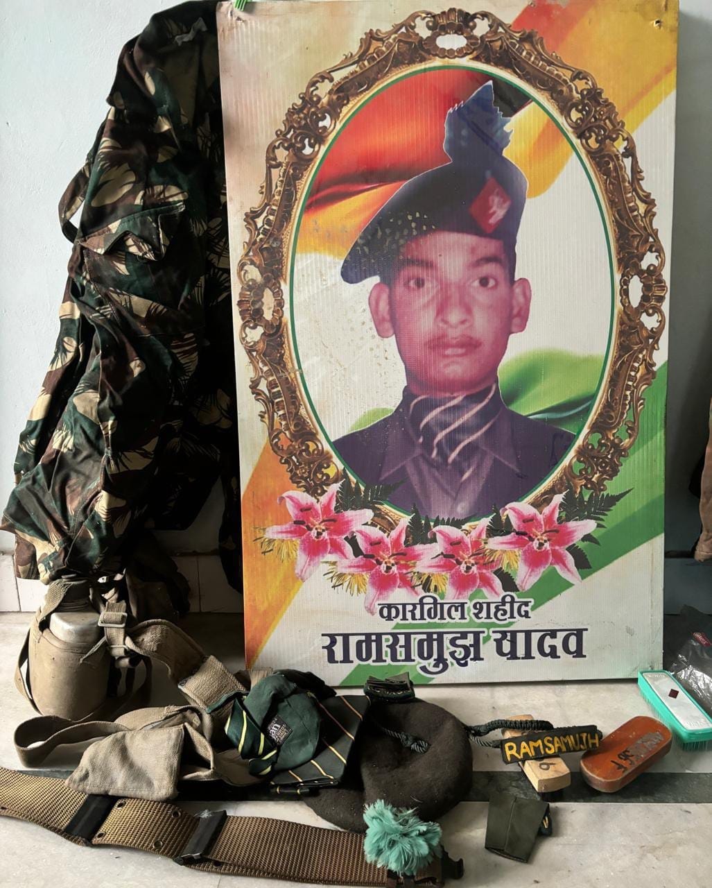 कारगिल शहीद रामसमुझ यादव की आज भी सहेज कर रखी गई वर्दी और अन्य सामान। संवाद