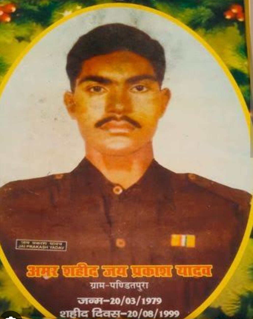 The villages of the brave sons who laid down their lives for the country have received neither the status of a 'martyr's village' nor proper roads.