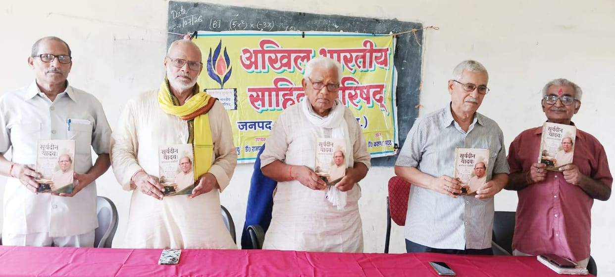 Launch of Dr. Suryadeen's book