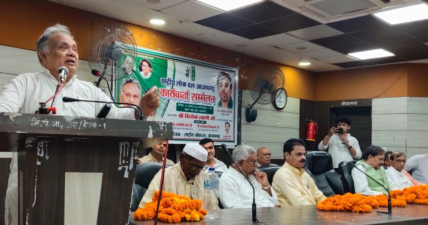 राष्ट्रीय लोक दल के कार्यकर्ता सम्मेलन को संबाेधित करते राष्ट्रीय महासचिव त्रिलोक त्यागी। संव