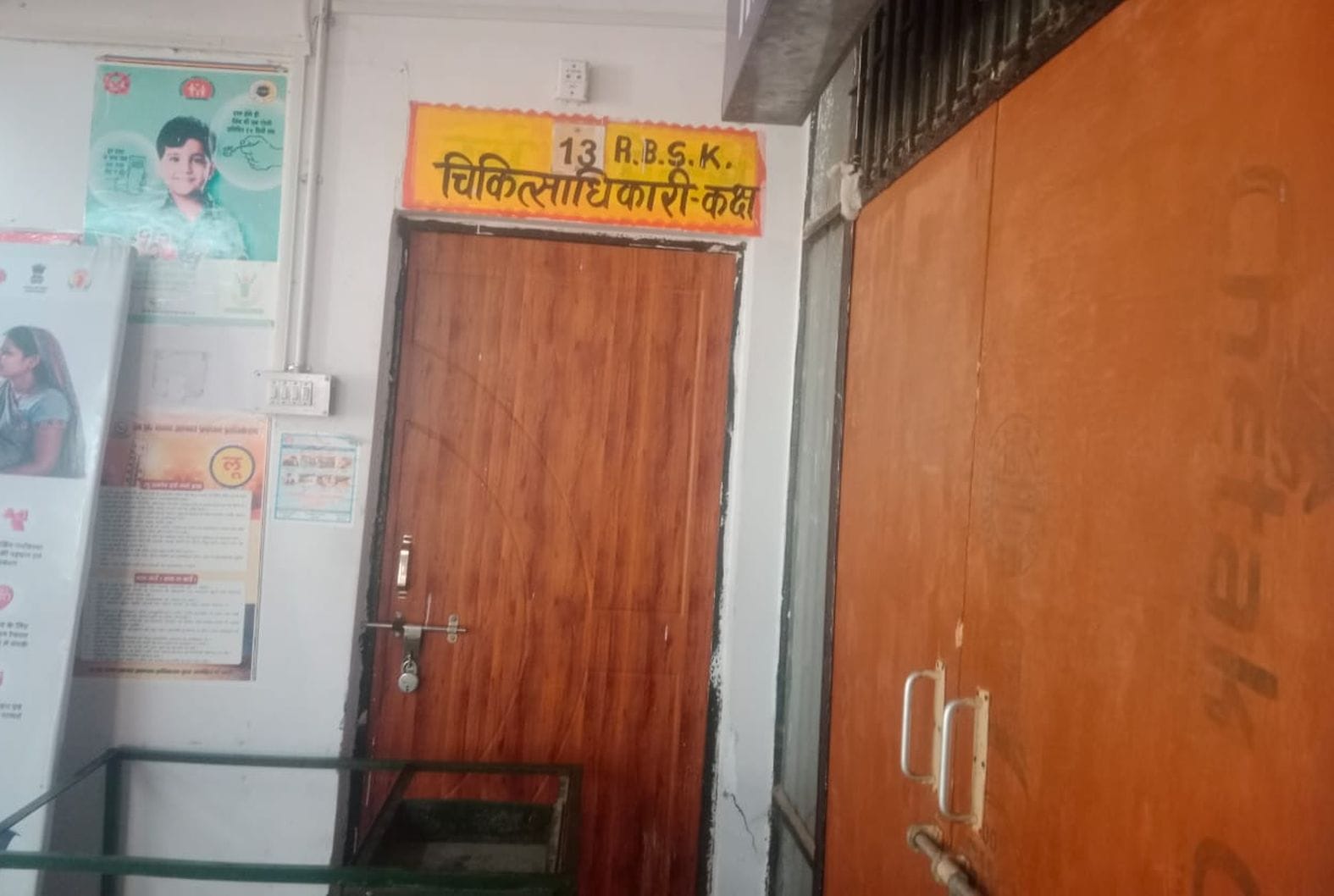  सामुदायिक स्वास्थ्य केंद्र जयसिंहपुर में चिकित्साधिकारी कक्ष में लगा ताला। संवाद