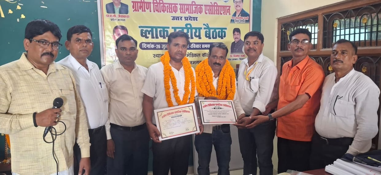 Meeting of the Rural Doctors' Social Association, stressing the strength of the organization