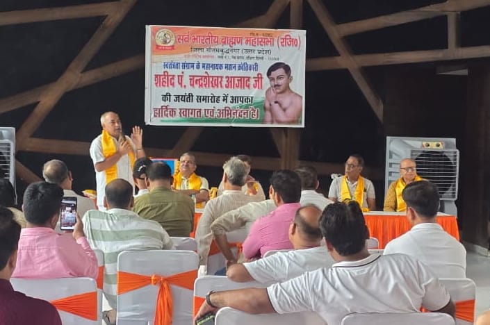 Brahmin Mahasabha celebrated Chandrashekhar Azad's birth anniversary.
