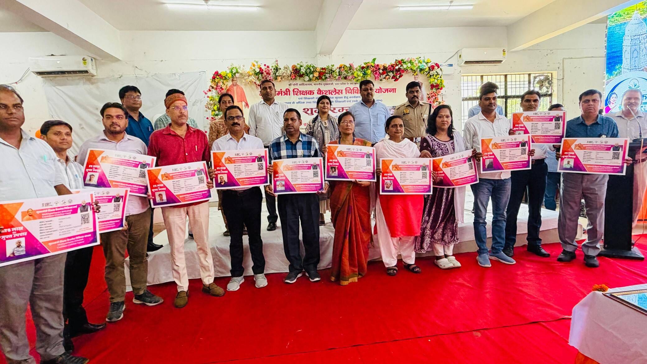  जिला पंचायत रिसोर्स सेंटर में कैशलेस चिकित्सा कार्ड के साथ मौजूद शिक्षक व अधिकारी। स्रोत : व