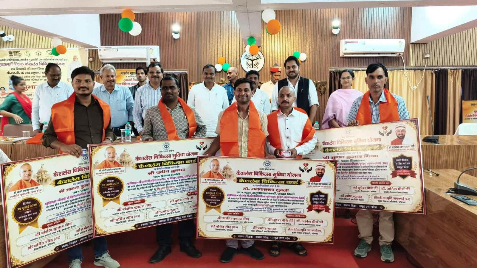 कलक्ट्रेट सभागार में प्रतीकात्मक चिकित्सा कार्ड के साथ शिक्षक। सूचना विभाग