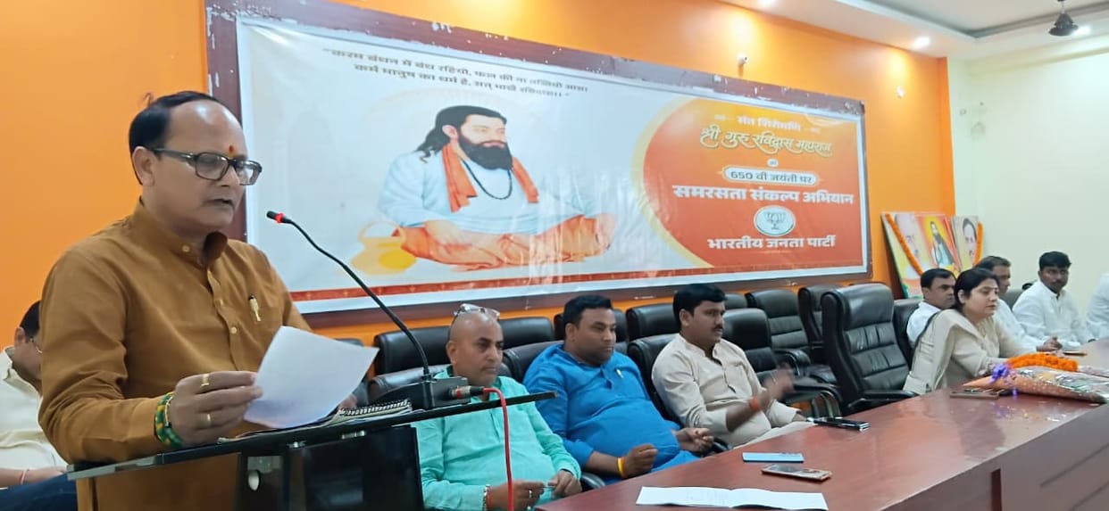 A workshop for the 'Samrasta Sankalp Abhiyan' (Social Harmony Pledge Campaign) was held on the occasion of Sant Ravidas Jayanti.