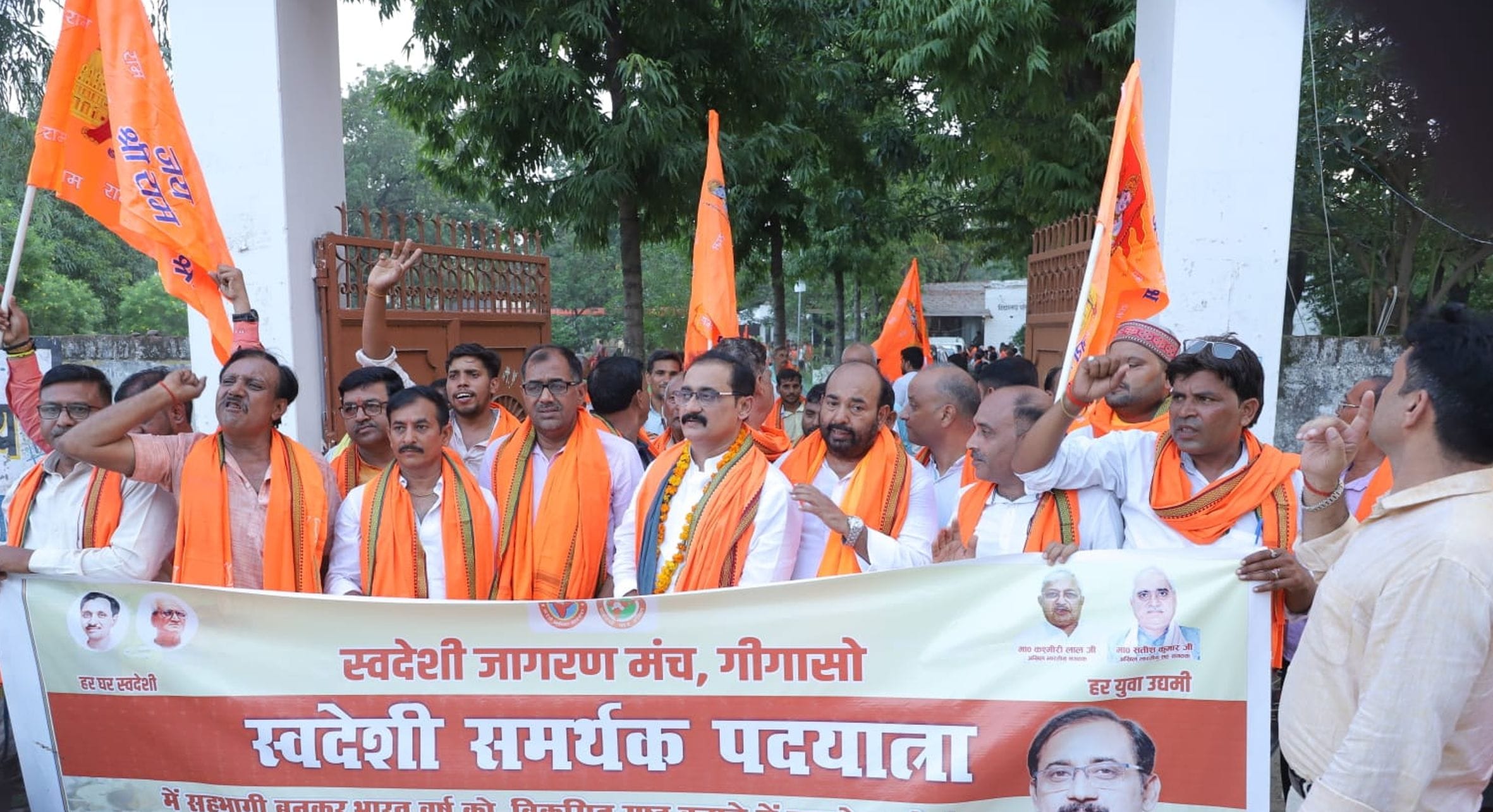 स्वदेशी समर्थक पदयात्रा निकालते स्वदेशी जागरण मंच के पदाधिकारी व अन्य।