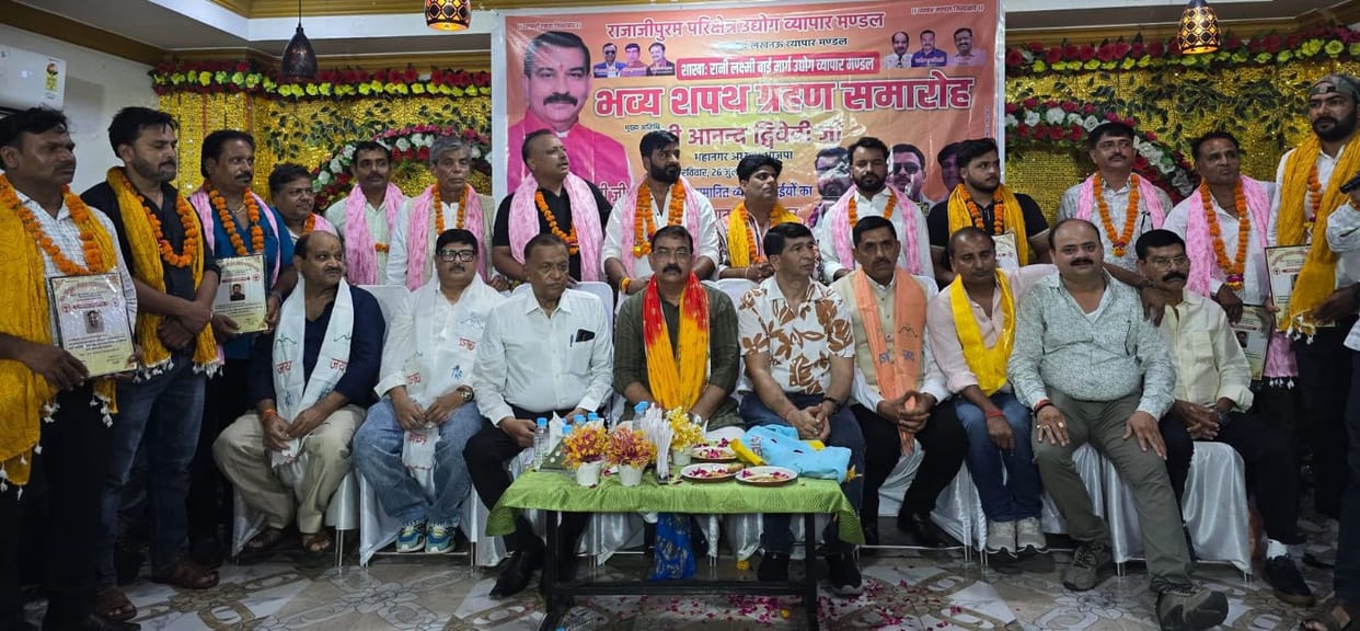 Office bearers of the Rani Lakshmibai Marg Udyog Vyapar Mandal took the oath.