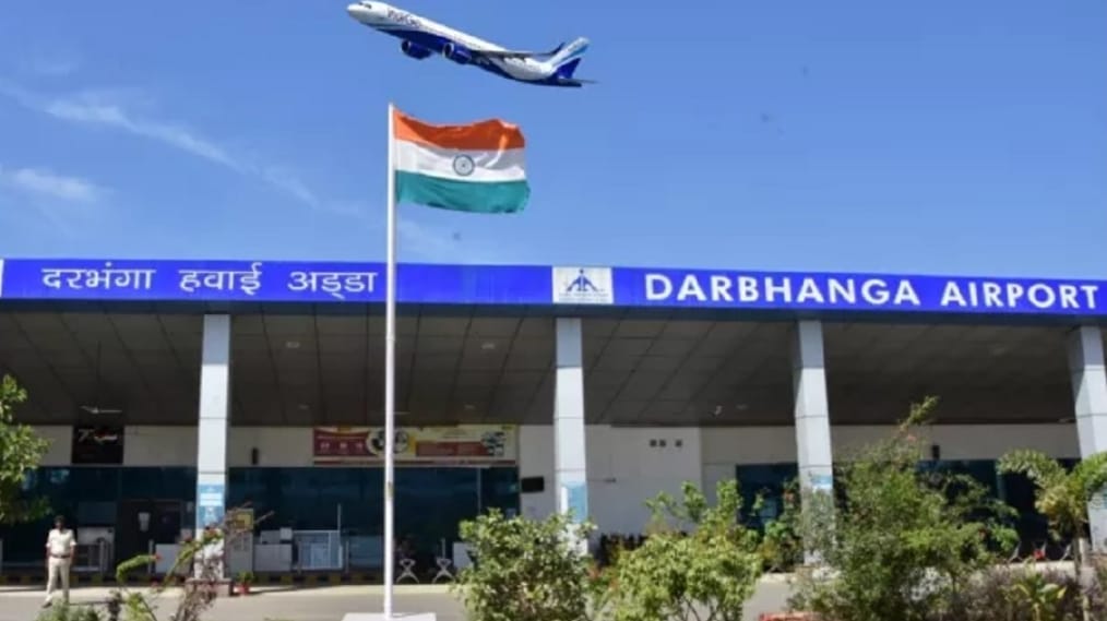 दरभंगा एयरपोर्ट