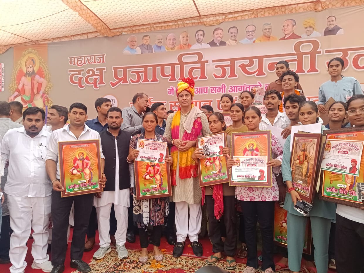 Meritorious students honored on Daksha Prajapati Jayanti