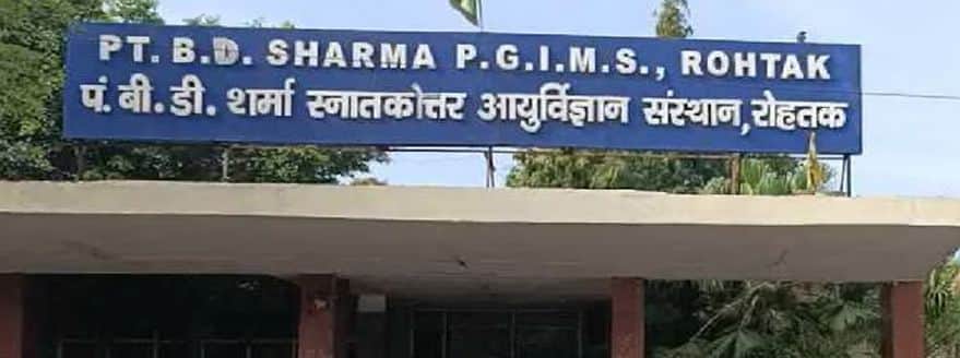 24 पीजीआई का बोर्ड