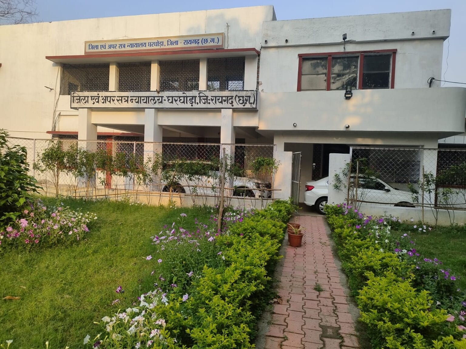 अपर सत्र न्यायालय घरघोडा