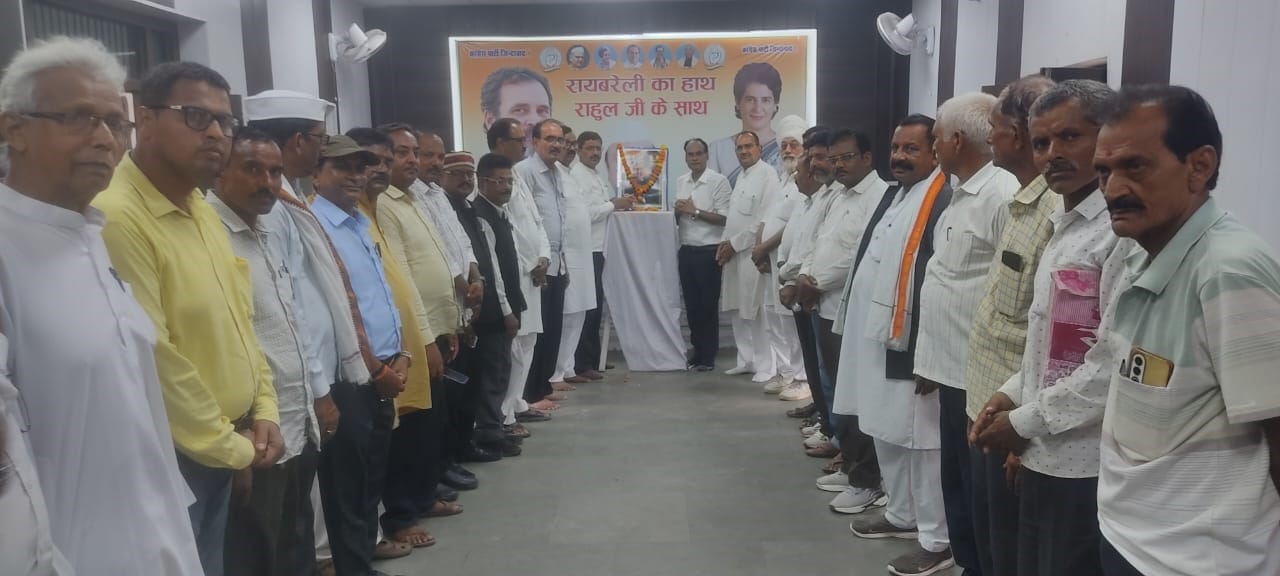 कांग्रेस के पदाधिकारी