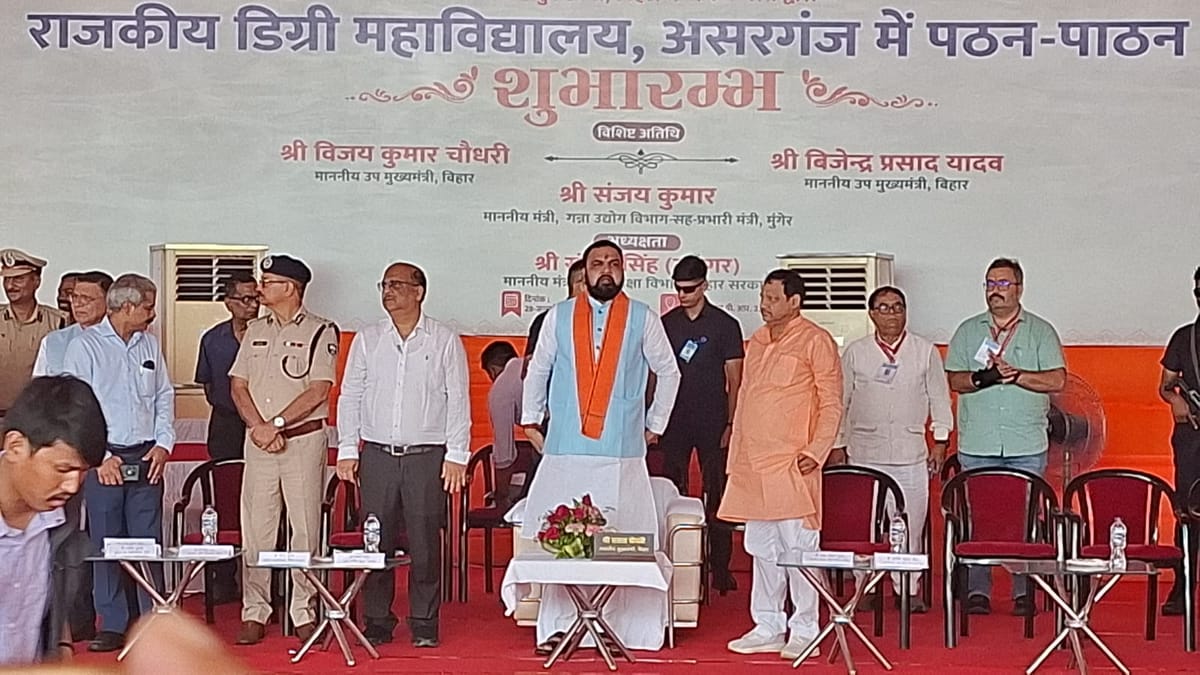 Bihar: तारापुर को मिली विकास की बड़ी सौगात, मुख्यमंत्री ने डिग्री कॉलेज और मॉडल थाना भवन का किया उद्घाटन