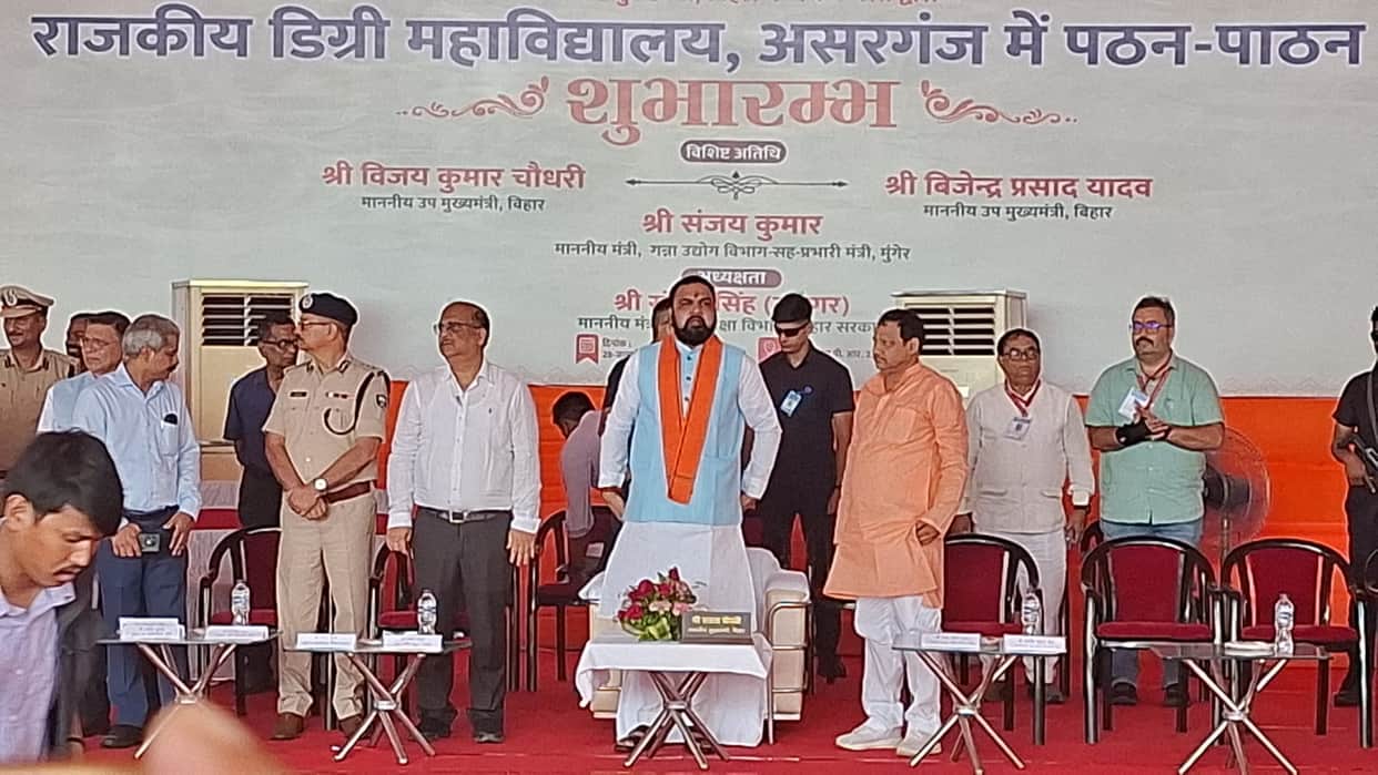 CM Samrat Choudhary Inaugurates Degree College, Model Schools and Harpur Police Station in Munger