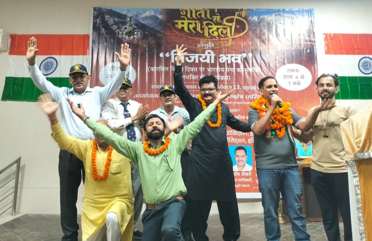 Tribute paid to the martyrs of Kargil Vijay Diwas through patriotic songs.