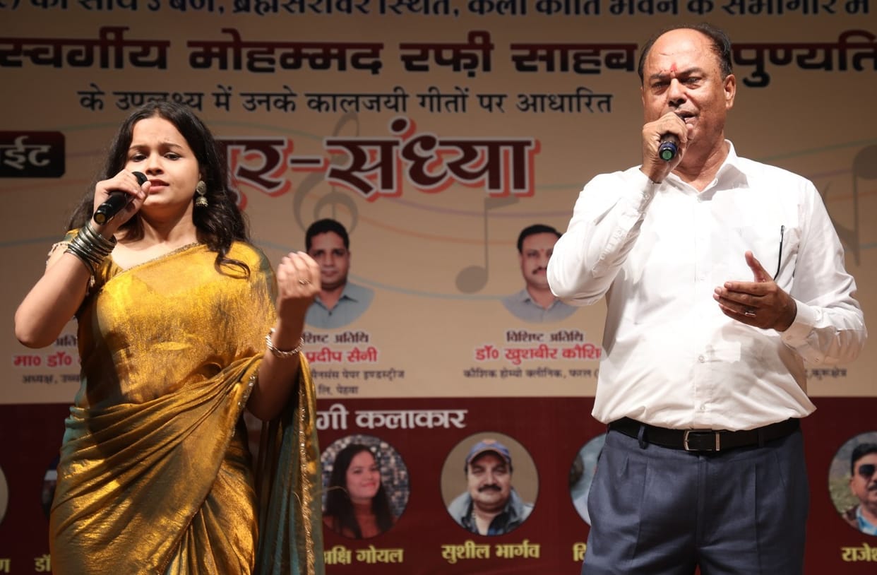 Music evening filled with songs of Mohammad Rafi, artists enthralled the audience