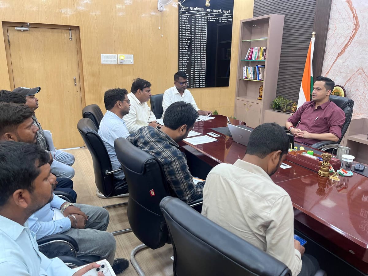 Bihar: मधुबनी में पेयजल व्यवस्था पर डीएम सख्त, 288 नल-जल योजनाएं और 280 चापाकल खराब मिलने पर मांगा जवाब