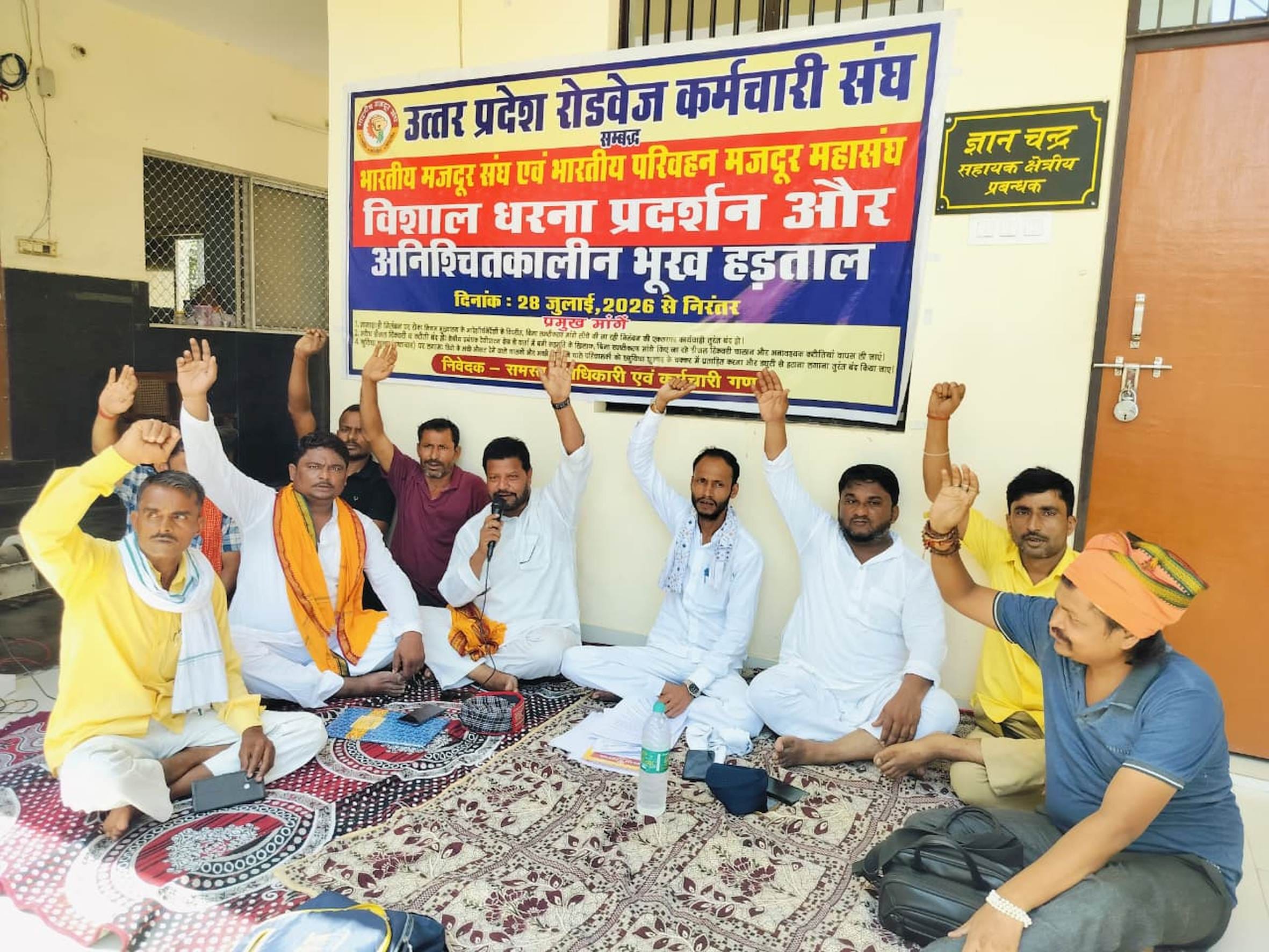 बहराइच के रोडवेज परिसर में धरने पर बैठे कर्मचारी।