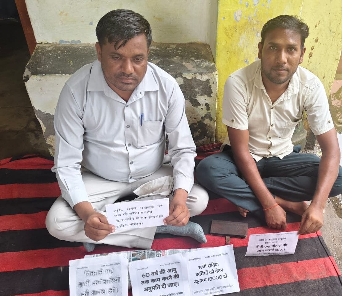Hunger strike by Power Corporation's contractual employees begins.